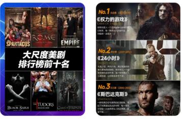 十部顶级惊艳的美剧 十部顶级惊艳的美剧